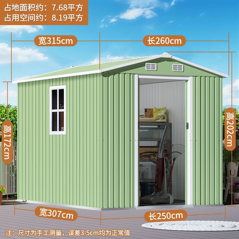 收纳简易铁皮移动室外户外工具房花园庭院组装储物房杂物间房子