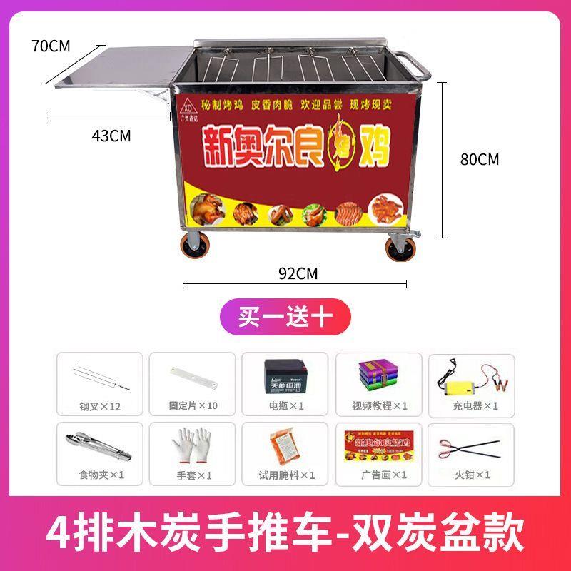 摇滚烤鸡炉旋转自动木炭