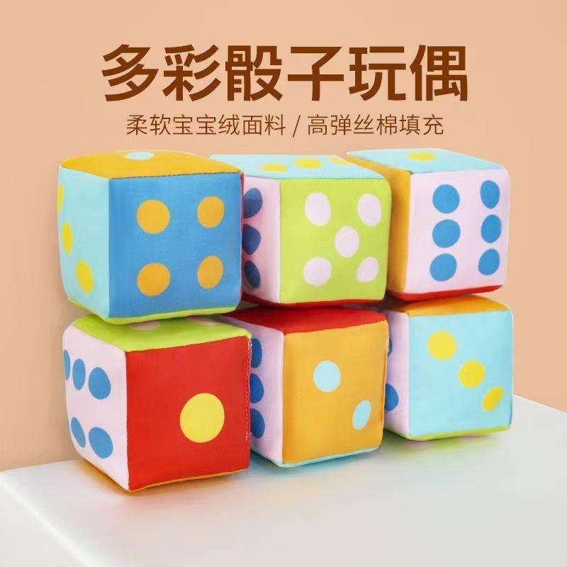 幼儿园数字骰子玩具大号