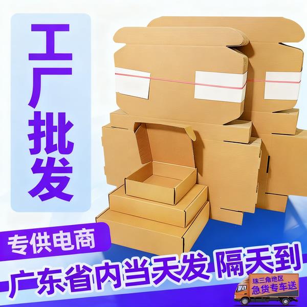 大号特硬快递飞机盒礼品