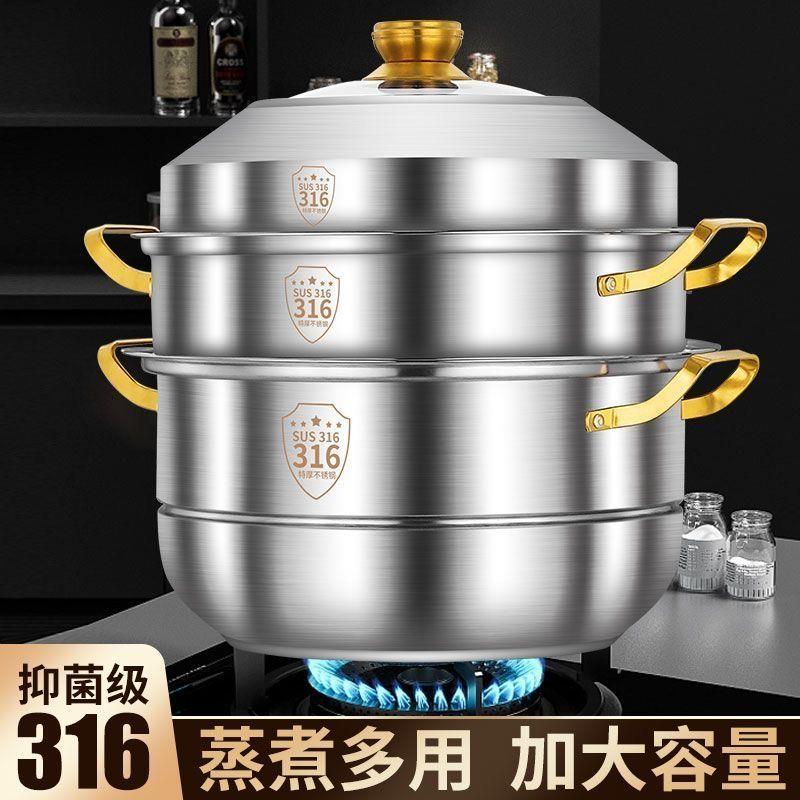 蒸锅家用蒸煮炖不锈钢三