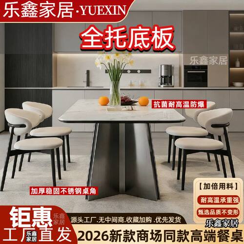 意式餐桌椅岩板组合餐桌现代简约轻奢家用新款小户型长方形饭桌