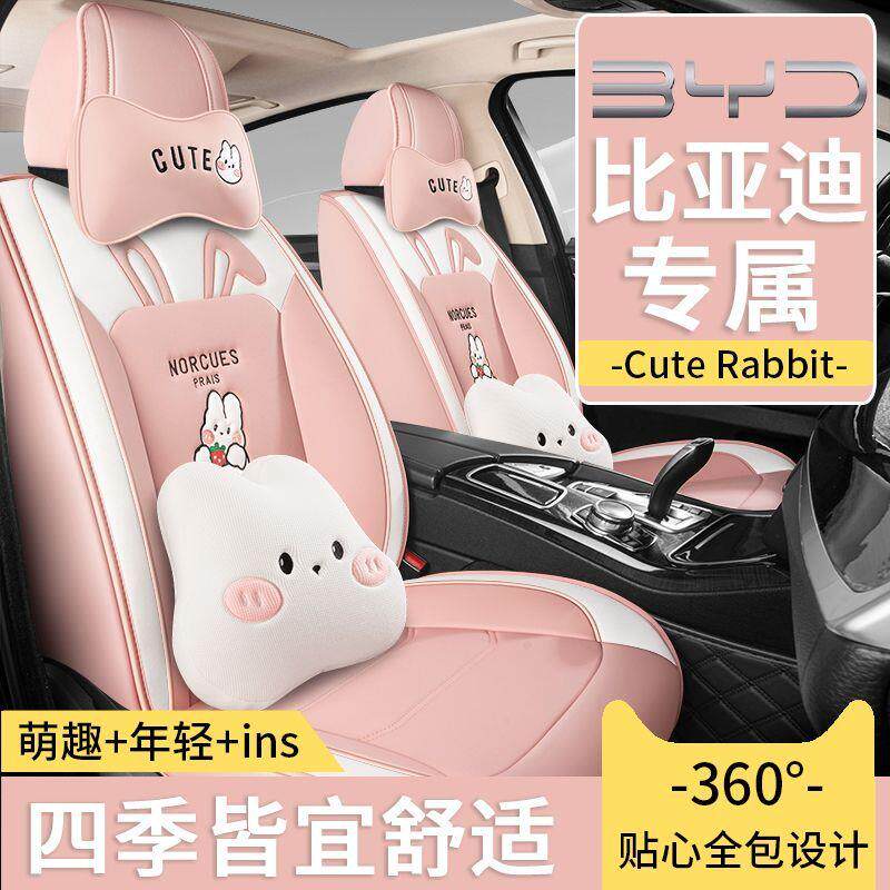 比亚迪宋PLUS秦PRO海豚元