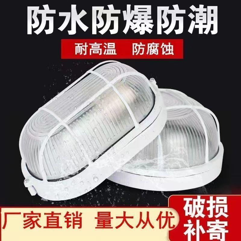 LED防爆灯防水潮灯冷库灯