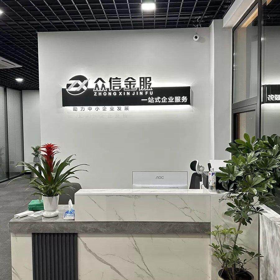 公司前台形象背景墙logo