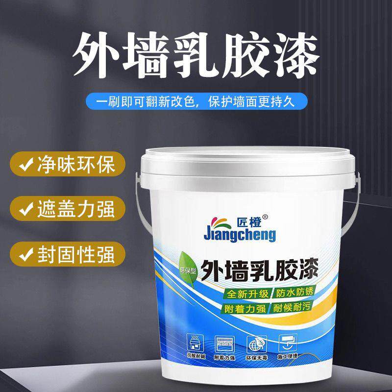 外墙乳胶漆防水防晒涂料