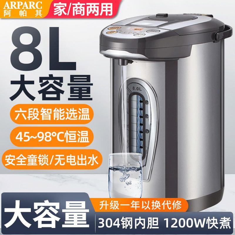 大容量办公家用电热水瓶