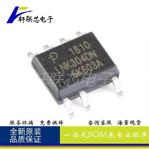全新原装贴片LNK304DN-