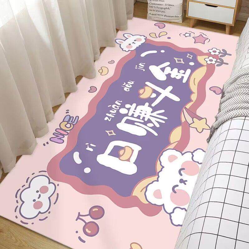 少女心地毯卧室床边毯满