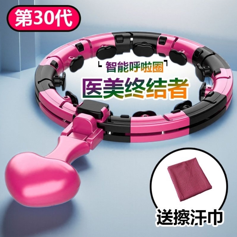 第30代不会掉的智能呼啦圈成人减肥收腹瘦身瘦腰可拆卸减肚子神器