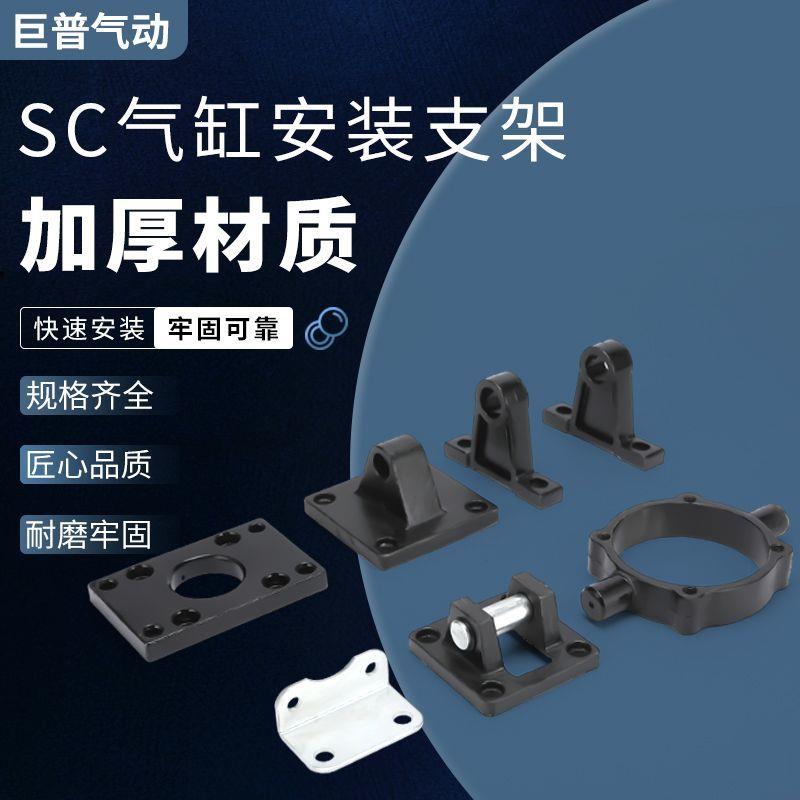 SC气缸配件LB固定支架底