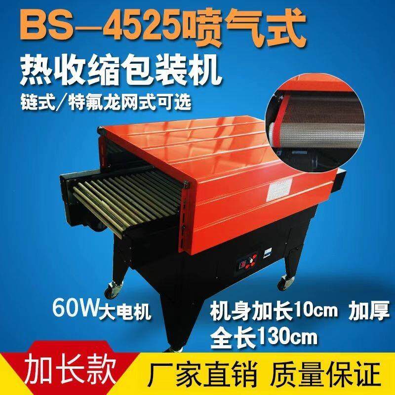 德国品质全自动包装餐具鸡蛋热收缩茶叶泡沫纸箱收缩膜封切机塑封