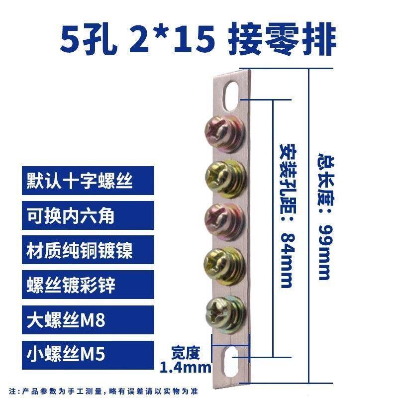 铜地排桥式接2*15地线孔7