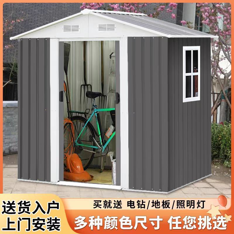 杂物间户外工具房室外庭院储物房铁皮室外防雨储物柜户外移动小屋