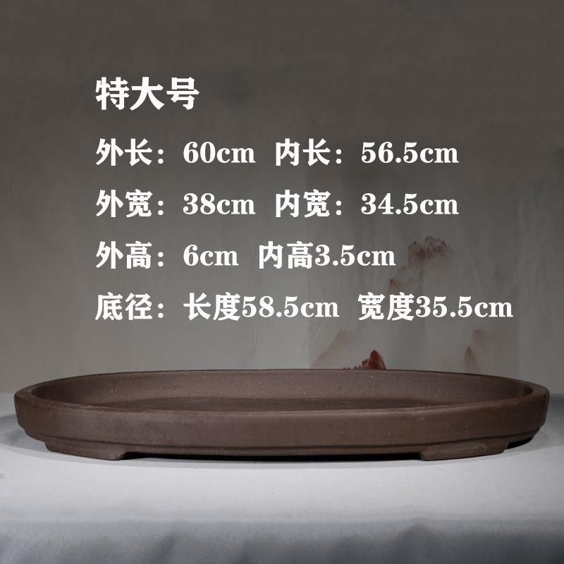 紫砂花盆浅盆特大号椭圆