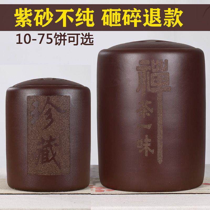 宜兴紫砂茶叶罐密封普洱