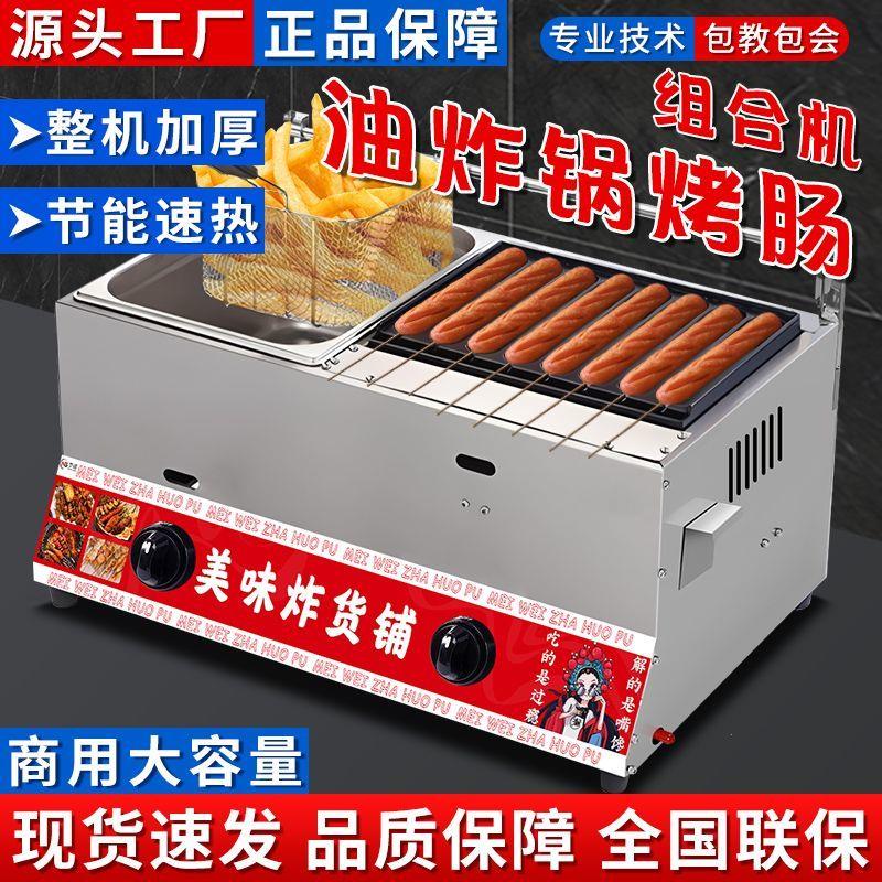 三合一烤肠机摆摊多功能