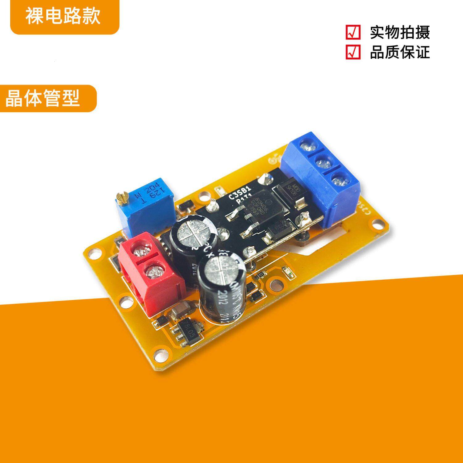 5V124V上电延时接通继电