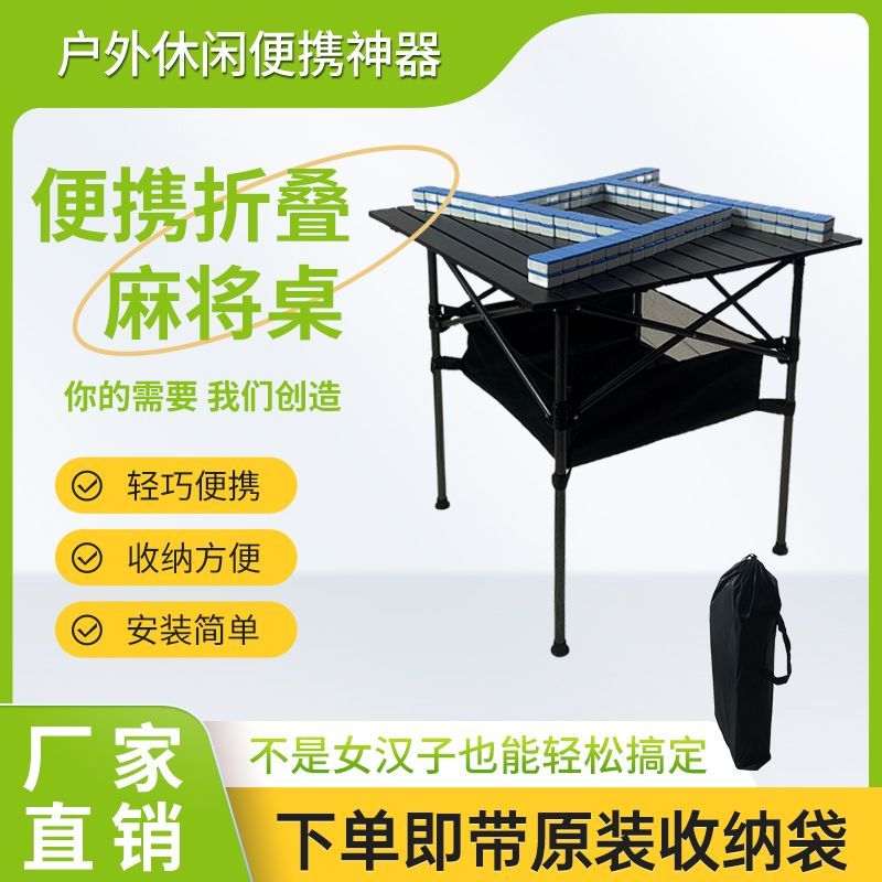 摆摊折叠桌折叠桌子便携式户外麻将桌露营野餐加高烧烤蛋卷图片