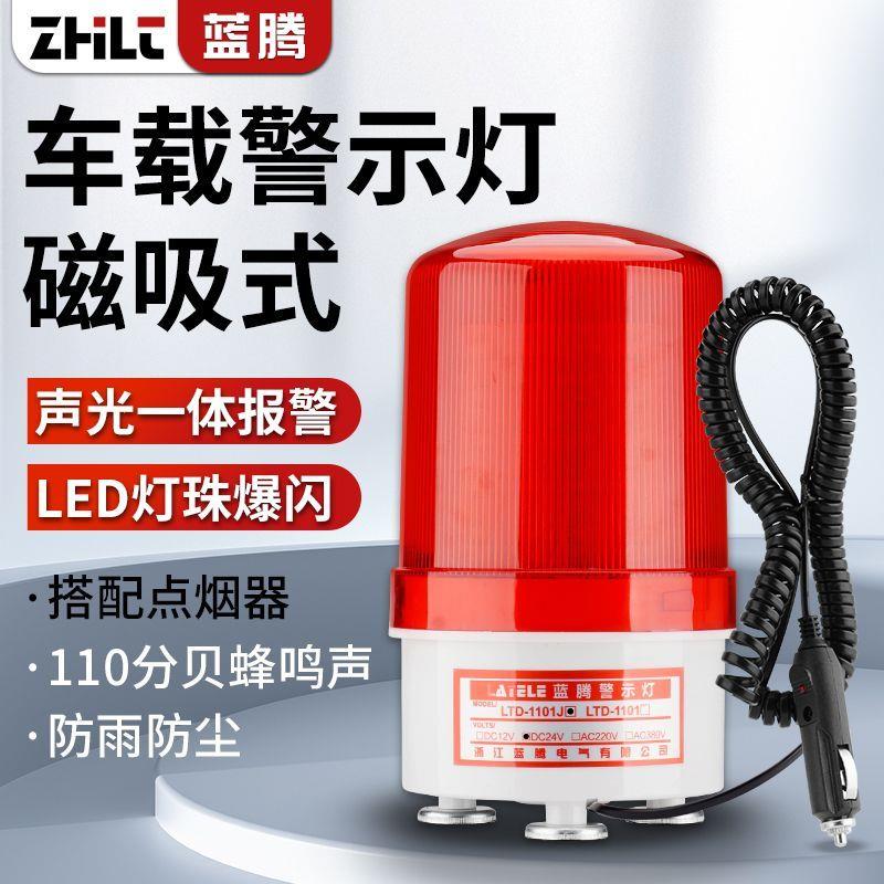 车载声光报警器24V叉车挖