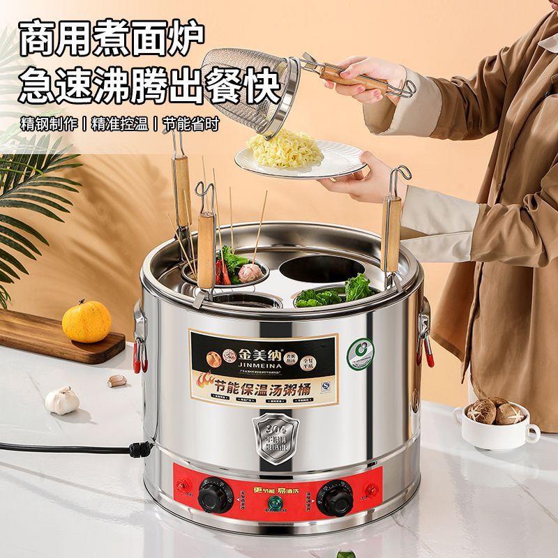 煮面炉商用电热304不锈钢