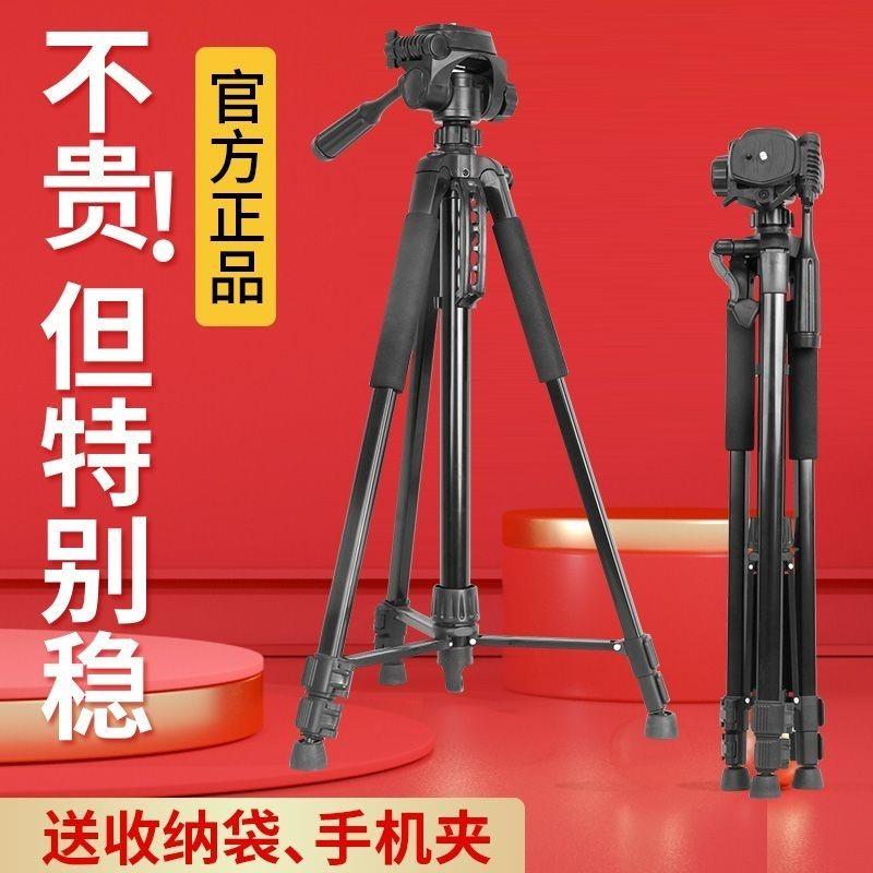相机三脚架单反微距手机