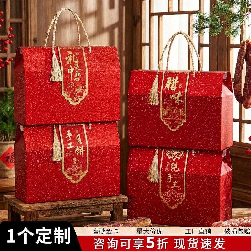 中秋节礼盒空盒月饼包装盒定做纯手工土特产水果干坚果零食礼品盒