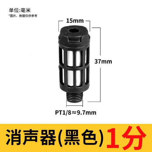 气动塑料消声器铜节流/长
