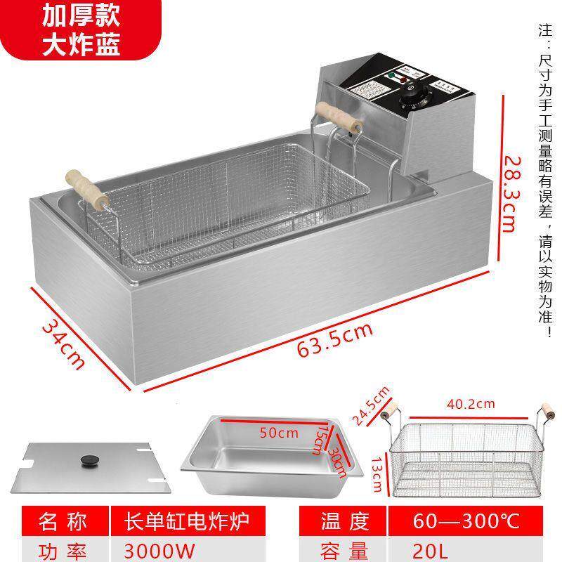 商用电炸炉油炸锅速热大