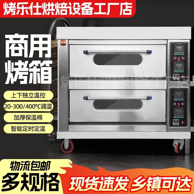 商用电烤箱三层大容量烘