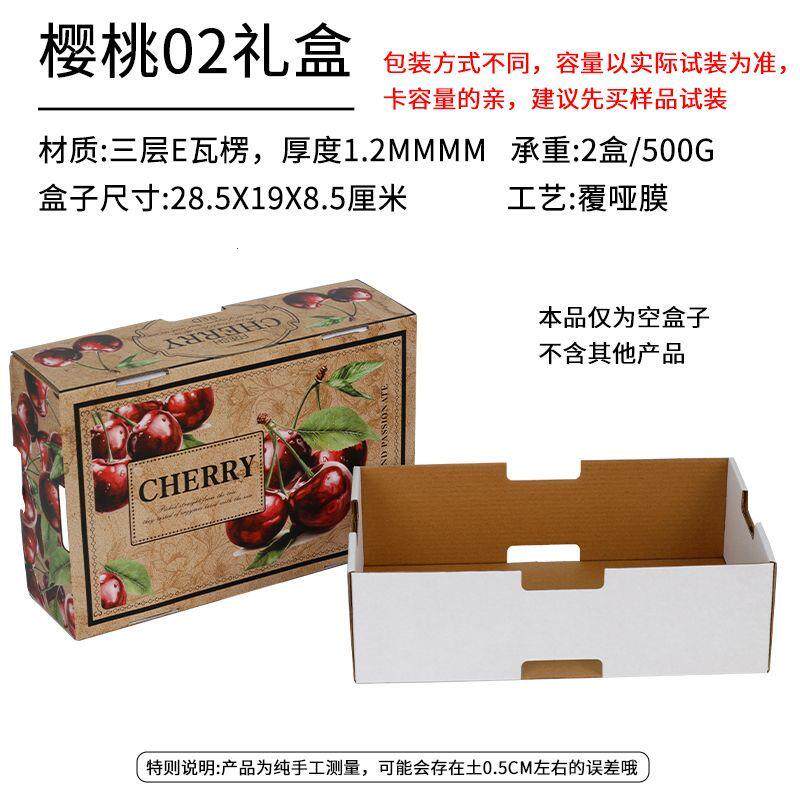 樱桃礼品盒空盒子美早包