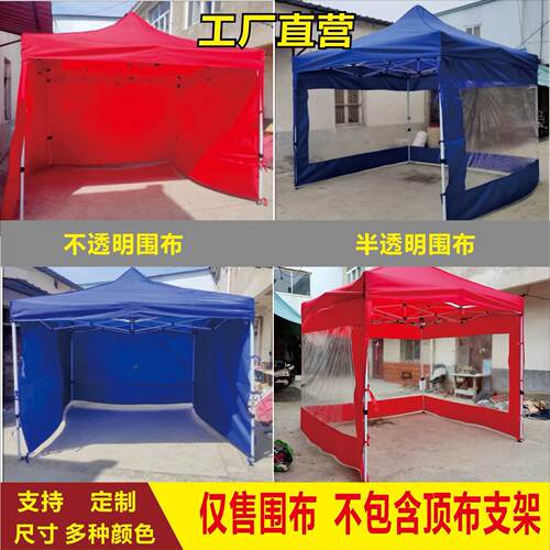 德国品质帐篷围布透明防