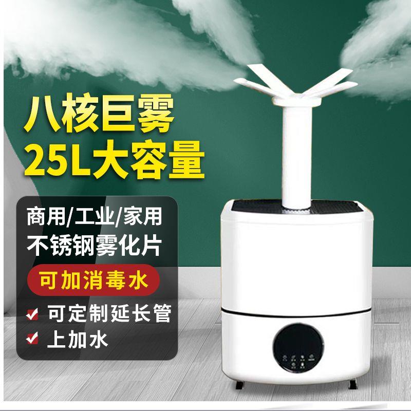 工业加湿器大雾商用超市