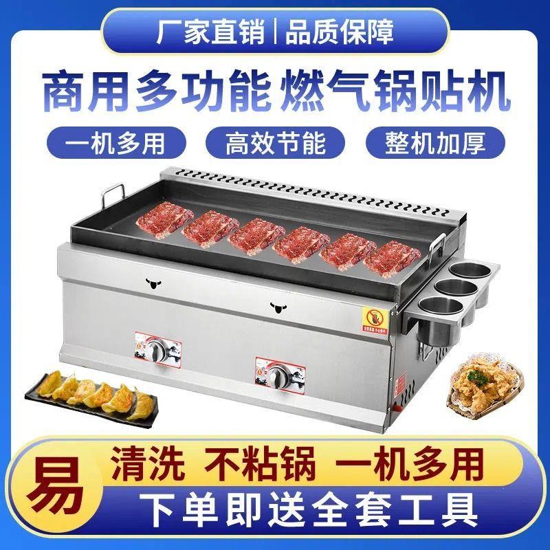 锅贴机摆摊商用煎饺水煎
