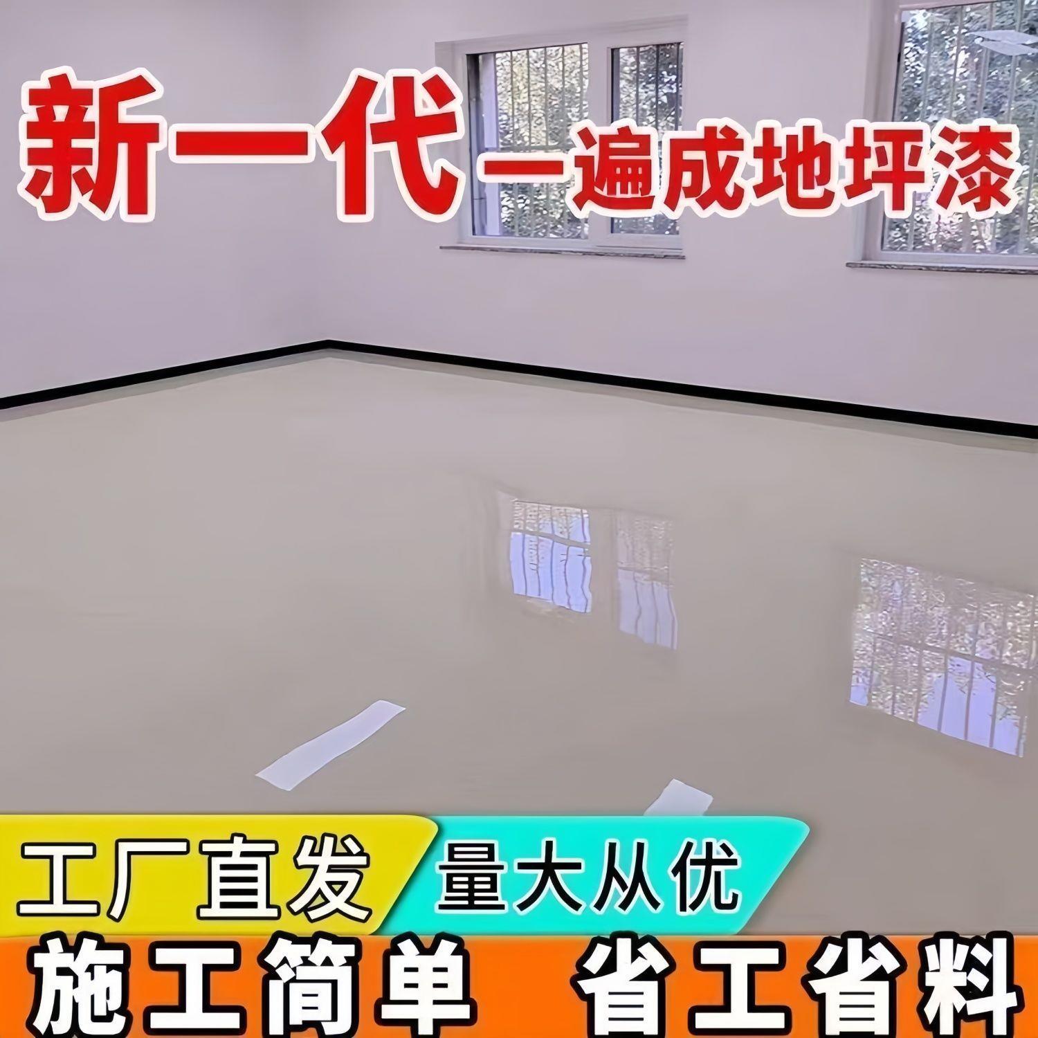 三合一环氧树脂地坪漆水