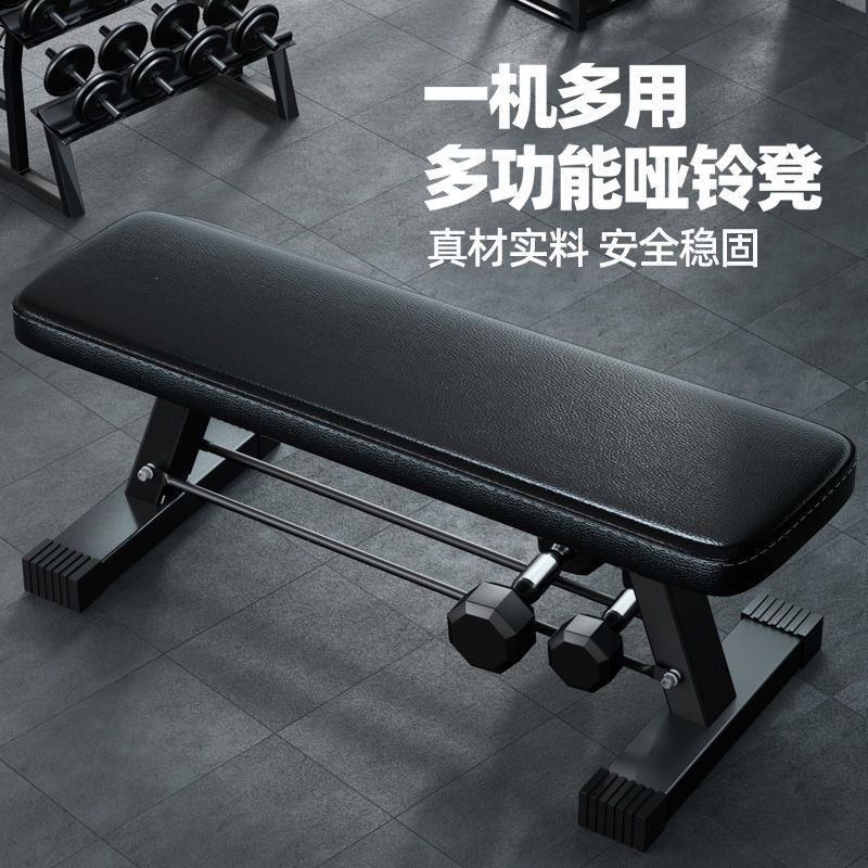哑铃健身椅子家用凳多功
