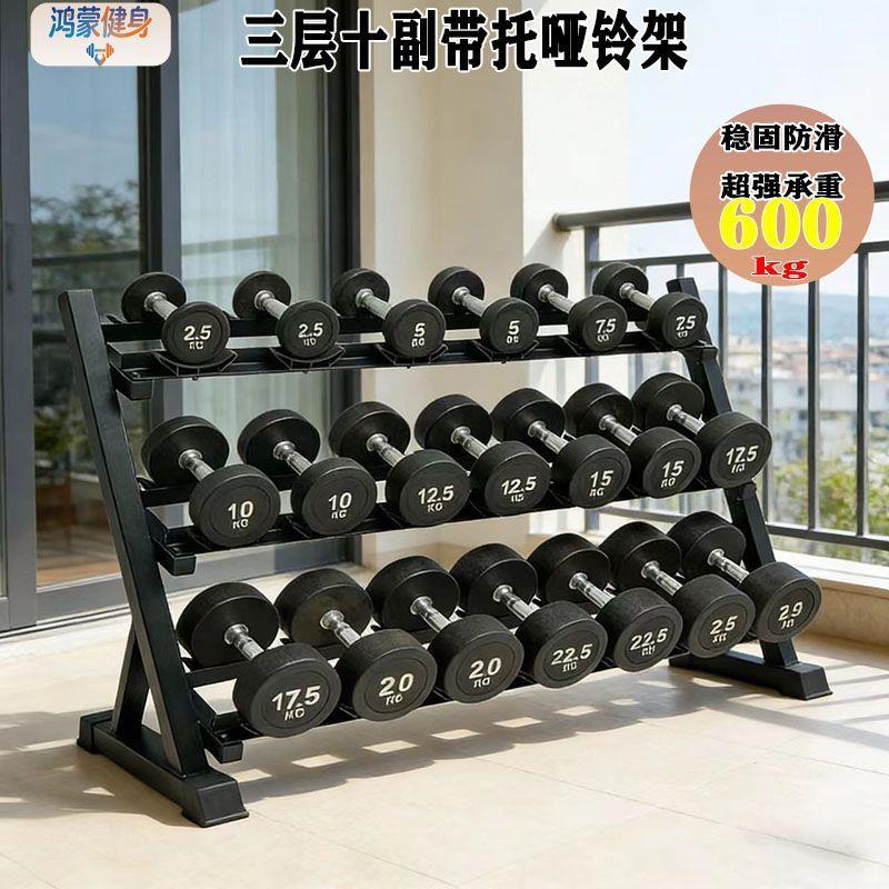 家用商用三层哑铃架六对