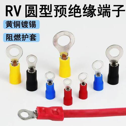 100只RV预绝缘端子圆形O