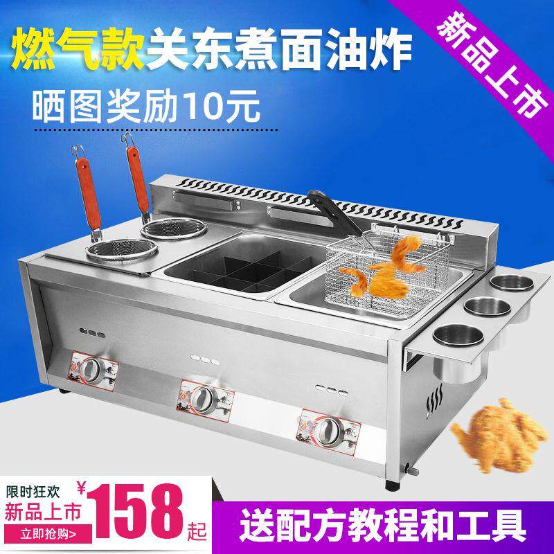 燃气煤气油炸锅炉关东煮