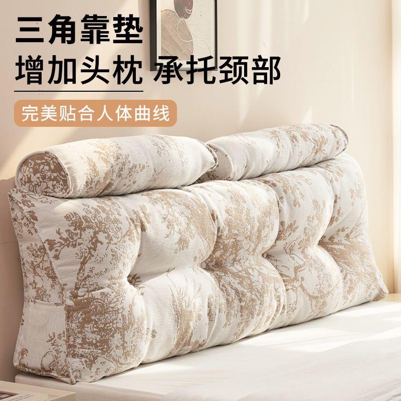床头靠垫三角软包靠背双