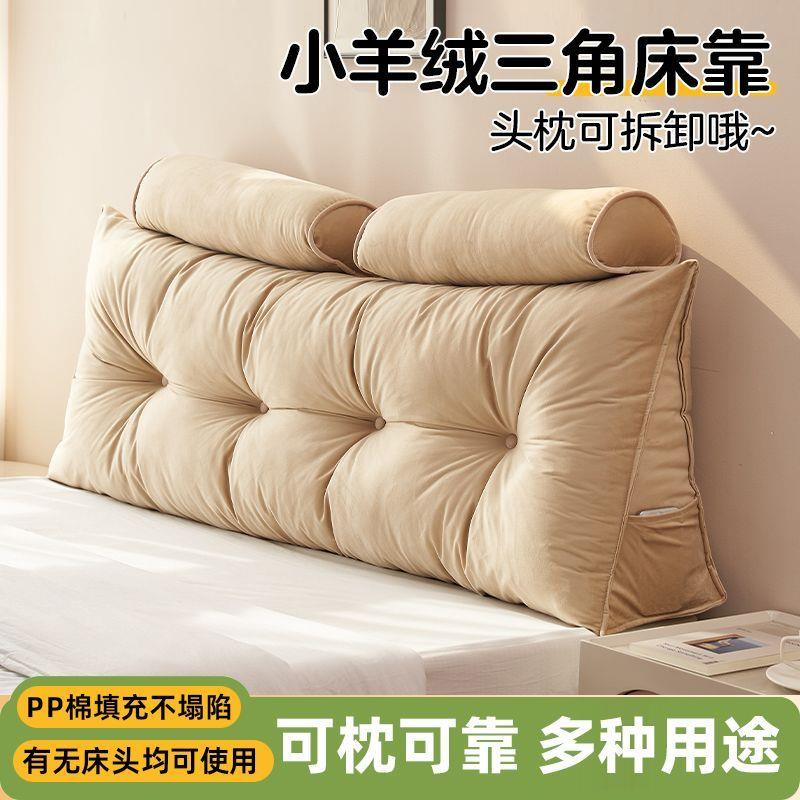 简约三角床头软包靠垫榻