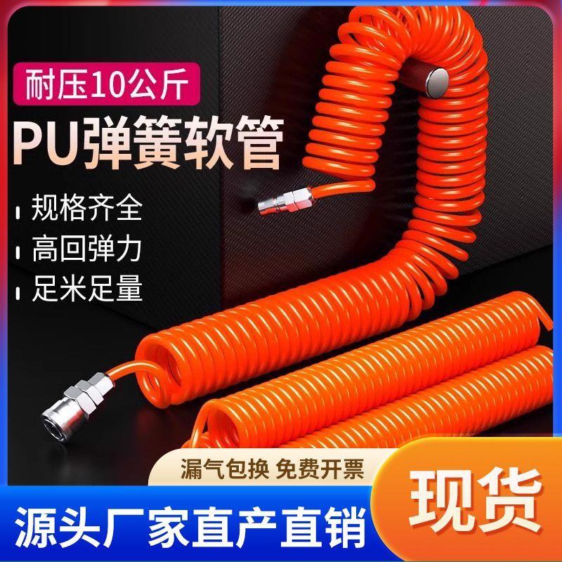 PU弹簧气管空压机软管高
