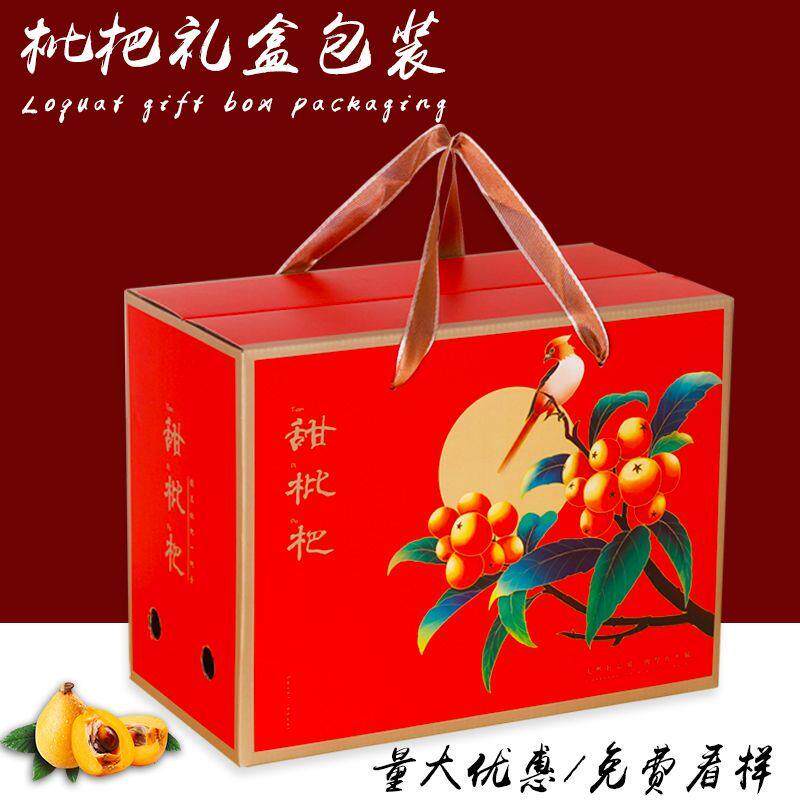 枇杷礼盒包装盒5-10斤白