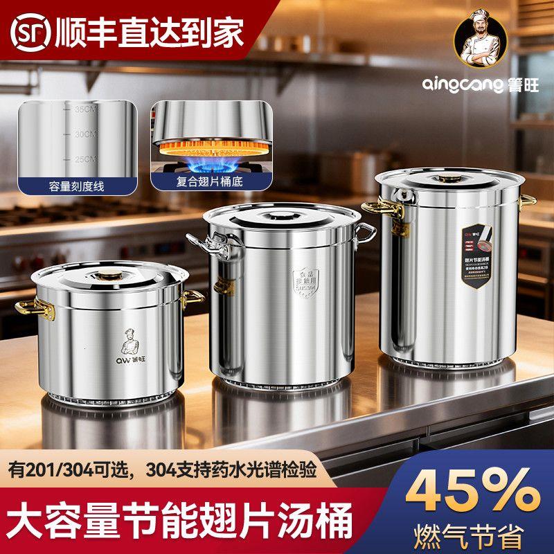 304节能汤桶带盖加厚卤桶