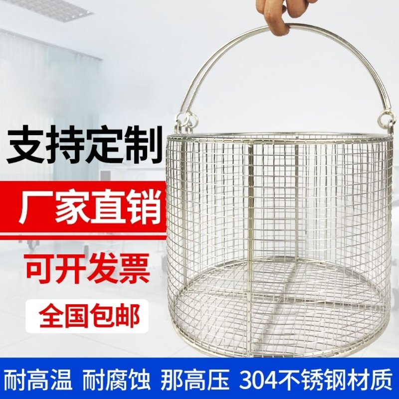 304不锈钢圆形消毒筐收纳篮耐高温清洗篮框工业沥水清洗网篮网筐
