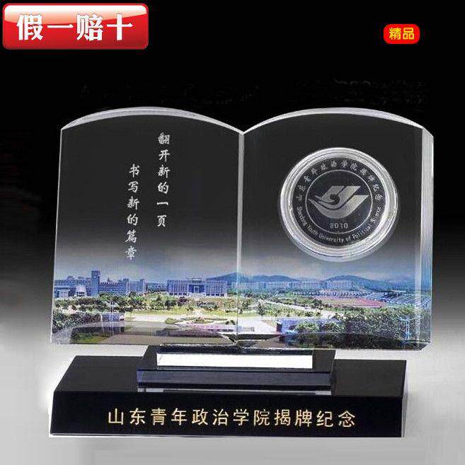 教师退休水晶纪念品书本