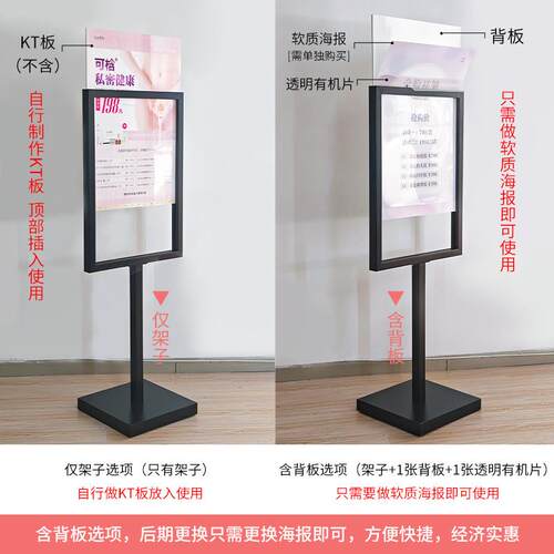 广告立牌展示牌宣传海报
