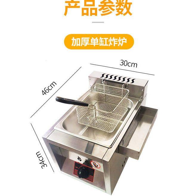 燃气油炸锅商用炸串炉液