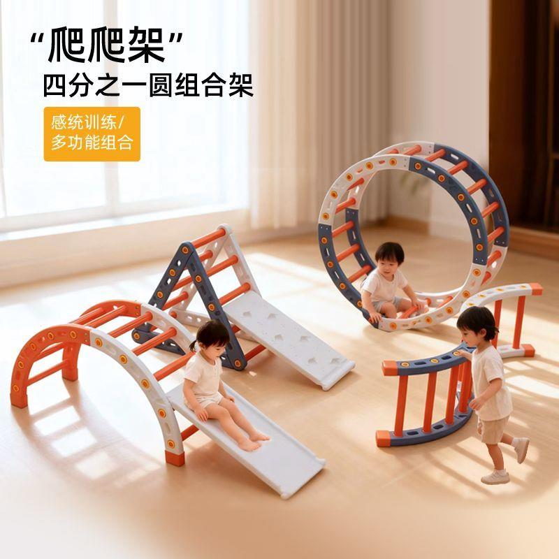 感统训练器材家用四分之