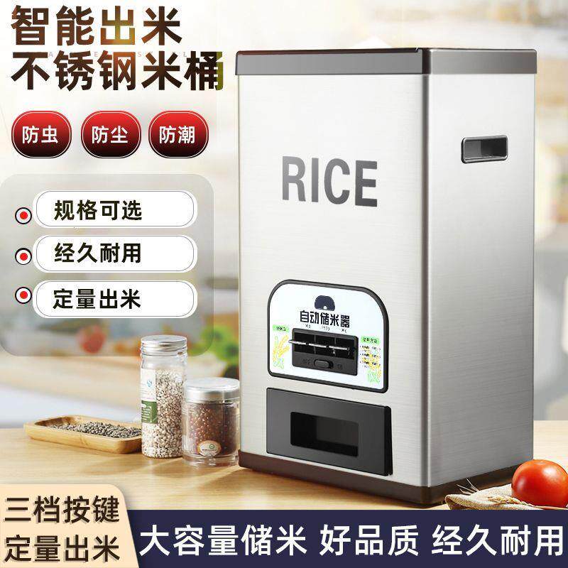 计量不锈钢米桶家用防虫